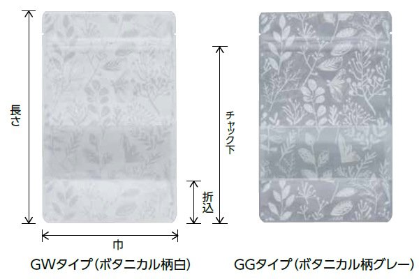 画像2: バリアー性 チャック付き ボタニカル柄(白) スタンドパック GWタイプ GW-2 (150×200(170)×41mm) ベリーパック(富士カガク) 1ケース1,500枚入り ※個人宅別途送料 (2)