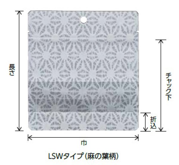 画像2: バリアー性 フック穴・チャック付き 麻の葉柄 スタンドパック LSWタイプ LSW-1 (130×125(90)×38mm) ベリーパック(富士カガク) 1ケース2,500枚入り ※個人宅別途送料 (2)