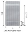 画像2: バリアー性 チャック付き 透かしライン印刷 スタンドパック MMSタイプ MMS-3 (140×220(190)×41mm) ベリーパック(富士カガク) 1ケース1,500枚入り ※個人宅別途送料 (2)