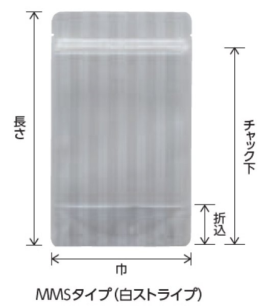 画像2: バリアー性 チャック付き 透かしライン印刷 スタンドパック MMSタイプ MMS-3 (140×220(190)×41mm) ベリーパック(富士カガク) 1ケース1,500枚入り ※個人宅別途送料 (2)