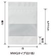 画像2: マット調バリア 白1色印刷 チャック付きスタンドパック MWQタイプ MWQ-3 (140×200(170)×41mm) ベリーパック(富士カガク) 1ケース1,500枚入り ※個人宅別途送料 (2)