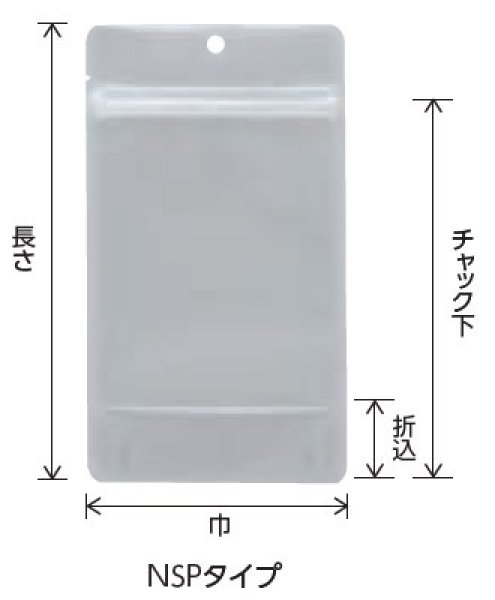 画像2: バリアー性 フック穴・チャック付き 透明 スタンドパック NSPタイプ NSP-1 (120×150(115)×34mm) ベリーパック(富士カガク) 1ケース1,800枚入り ※個人宅別途送料 (2)