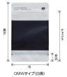 画像2: バリアー性 チャック付き 窓付き白マット印刷 スタンドパック OMWJタイプ OMWJ-1 (120×200(170)×34mm) ベリーパック(富士カガク) 小ロットタイプ 1ケース500枚入り ※個人宅別途送料 (2)