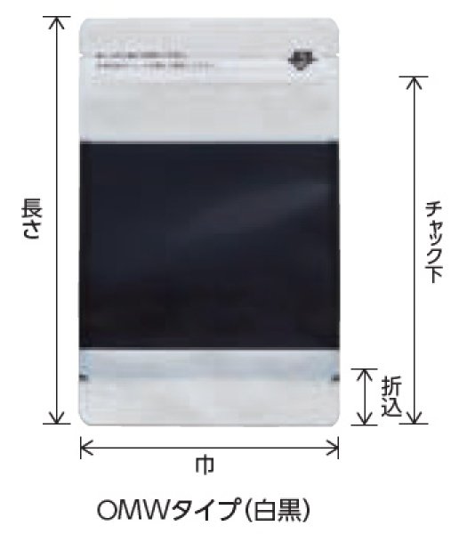 画像2: バリアー性 チャック付き 窓付き白マット印刷 スタンドパック OMWJタイプ OMWJ-2 (140×220(190)×41mm) ベリーパック(富士カガク) 小ロットタイプ 1ケース500枚入り ※個人宅別途送料 (2)