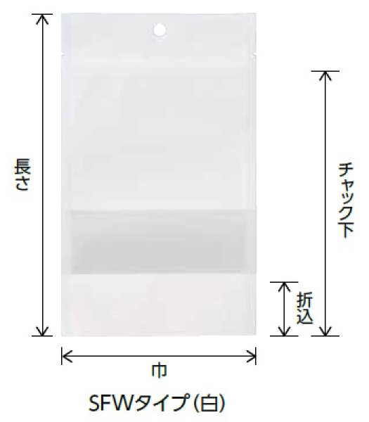 画像2: バリアー性 フック穴・チャック付き 白窓 スタンドパック SFWJタイプ SFWJ-1 (110×140(105)×33mm) ベリーパック(富士カガク) 小ロットタイプ 1ケース500枚入り ※個人宅別途送料 (2)