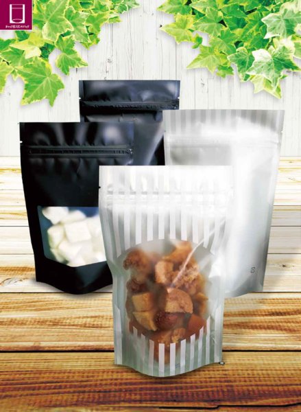 画像2: マットOP 黒印刷 チャック付きスタンドパック SMBタイプ SMB-1 (110×175(145)×33mm) ベリーパック(富士カガク) 1ケース2,000枚入り ※個人宅別途送料 (2)