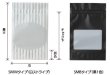 画像3: マットOP 白ストライプ印刷 チャック付きスタンドパック SMWJタイプ SMWJ-1 (110×175(145)×33mm) ベリーパック(富士カガク) 小ロットタイプ 1ケース500枚入り ※個人宅別途送料 (3)
