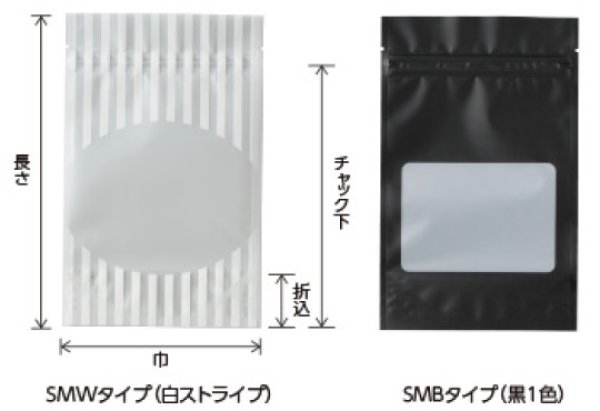 画像3: マットOP 黒印刷 チャック付きスタンドパック SMBタイプ SMB-1 (110×175(145)×33mm) ベリーパック(富士カガク) 1ケース2,000枚入り ※個人宅別途送料 (3)