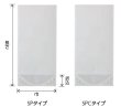 画像2: 透明性・防湿性 スタンドパック SPタイプ SP-8 (130×270×38mm) ベリーパック(富士カガク) 1ケース4,000枚入り ※個人宅別途送料 (2)