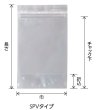 画像2: 透明性・防湿性 チャック付き スタンドパック SPVタイプ SPV-3 (140×230(200)×41mm) ベリーパック(富士カガク) 1ケース1,500枚入り ※個人宅別途送料 (2)