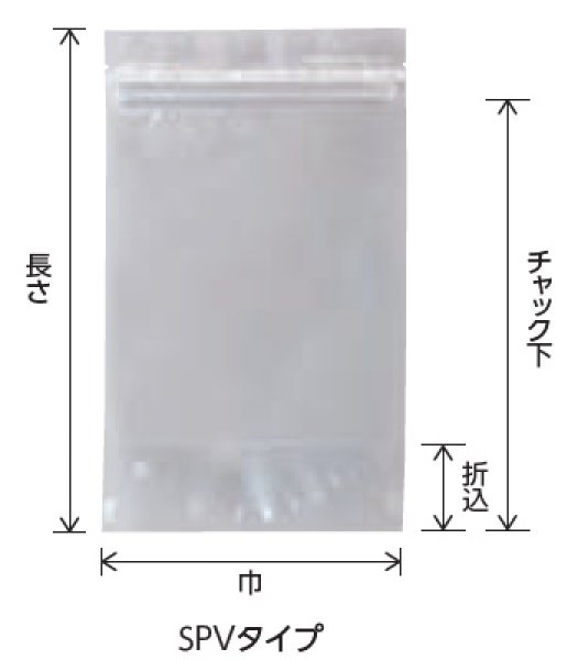 画像2: 透明性・防湿性 チャック付き スタンドパック SPVJPタイプ SPVJP-1 (100×190(160)×29mm) ベリーパック(富士カガク) 小ロットタイプ 1ケース500枚入り ※個人宅別途送料 (2)