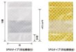 画像3: マットバリア 市松模様白印刷 チャック付きスタンドパック SPWJタイプ SPWJ-3 (140×230(195)×41mm) ベリーパック(富士カガク) 小ロットタイプ 1ケース500枚入り ※個人宅別途送料 (3)