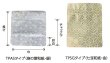 画像2: 麻葉紙貼りアルミ蒸着 チャック付きスタンドパック TPASタイプ TPAS-1 (130×130(100)×38mm) ベリーパック(富士カガク) 1ケース700枚入り ※個人宅別途送料 (2)