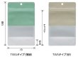 画像2: バリアー性 フック穴・チャック付き アース柄薄緑 スタンドパック TWGタイプ TWG-1 (110×160(125)×33mm) ベリーパック(富士カガク) 1ケース2,000枚入り ※個人宅別途送料 (2)