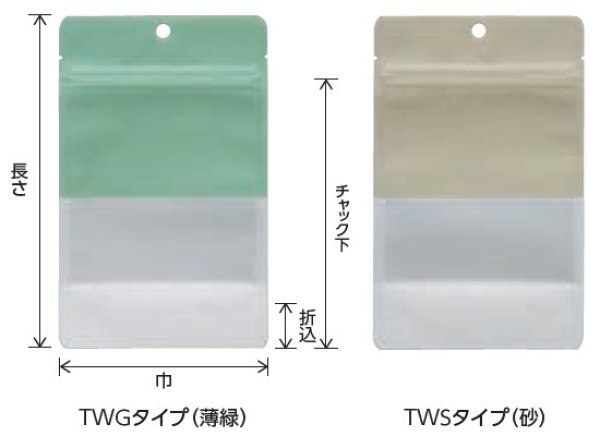 画像2: バリアー性 フック穴・チャック付き アース柄砂色 スタンドパック TWSJタイプ TWSJ-1 (110×160(125)×33mm) ベリーパック(富士カガク) 小ロットタイプ 1ケース500枚入り ※個人宅別途送料 (2)