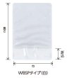 画像2: バリアー性・ボイル用(95℃) 片面白印刷 スタンドパック WBSPタイプ WBSP-3 (120×190×34mm) ベリーパック(富士カガク) 1ケース2,000枚入り ※個人宅別途送料 (2)