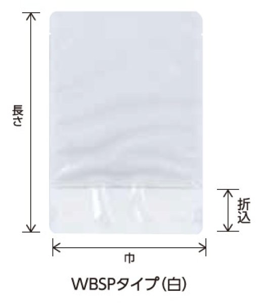 画像2: バリアー性・ボイル用(95℃) 片面白印刷 スタンドパック WBSPタイプ WBSP-3 (120×190×34mm) ベリーパック(富士カガク) 1ケース2,000枚入り ※個人宅別途送料 (2)