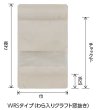 画像2: 窓抜きクラフト(白) チャック付き スタンドパック WRSタイプ WRS-2 (180×200(170)×40mm) ベリーパック(富士カガク) 1ケース500枚入り ※個人宅別途送料 (2)