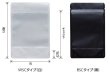 画像2: バリアー性 チャック付き 白印刷 スタンドパック WSCJタイプ WSCJ-2 (140×200(170)×41mm) ベリーパック(富士カガク) 小ロットタイプ 1ケース500枚入り ※個人宅別途送料 (2)
