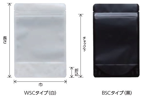 画像2: バリアー性 チャック付き 白印刷 スタンドパック WSCJタイプ WSCJ-1 (120×190(160)×34mm) ベリーパック(富士カガク) 小ロットタイプ 1ケース500枚入り ※個人宅別途送料 (2)