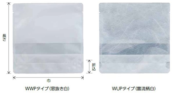 画像2: バリアー性・ボイル用(95℃) 窓抜き白 スタンドパック WWPJタイプ WWPJ-2 (150×150×41mm) ベリーパック(富士カガク) 小ロットタイプ 1ケース500枚入り ※個人宅別途送料 (2)