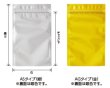 画像2: 片面アルミマット チャック付き三方袋 ASJタイプ(銀) ASJ-2 (140×225(200)mm) ベリーパック(富士カガク) 小ロットタイプ 1ケース500枚入り ※個人宅別途送料 (2)