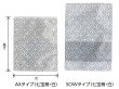 画像2: 真空パック・ボイル用(95℃30分) バリアナイロン印刷三方袋 AXJタイプ(片面七宝柄印刷) AXJ-1 (130×160mm) ベリーパック(富士カガク) 小ロットタイプ 1ケース1,000枚入り ※個人宅別途送料 (2)