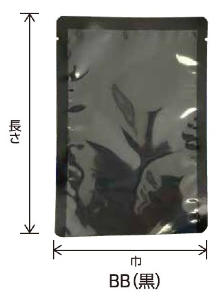 画像2: 真空パック・ボイル用(95℃30分) バリアナイロン印刷三方袋 BBタイプ(片面黒印刷) BB-2 (140×200mm) ベリーパック(富士カガク) 1ケース3,000枚入り ※個人宅別途送料 (2)