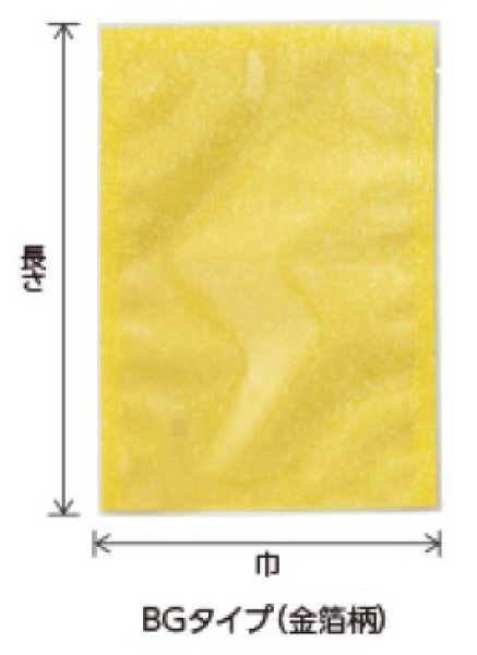 画像3: 真空パック・ボイル用(95℃30分) バリアナイロン印刷三方袋 BGJタイプ(金箔柄) BGJ-1 (140×200mm) ベリーパック(富士カガク) 小ロットタイプ 1ケース1,000枚入り ※個人宅別途送料 (3)