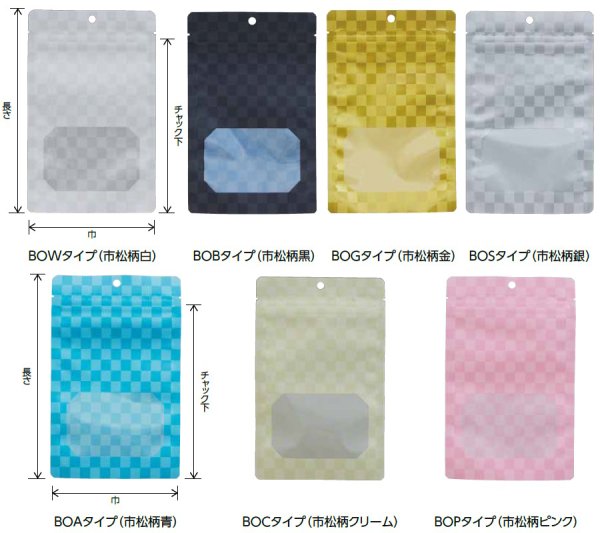 画像3: 市松柄青 チャック付き三方袋 BOAタイプ BOA-2 (160×230(195)mm) ベリーパック(富士カガク) 1ケース1,500枚入り ※個人宅別途送料 (3)