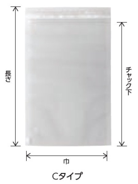 画像2: 透明・防湿 チャック付き三方袋 Cタイプ C-9 (190×295(270)mm) ベリーパック(富士カガク) 1ケース1,500枚入り ※個人宅別途送料 (2)