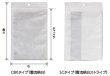 画像2: バリアー性チャック付き雲流柄印刷三方袋 SCタイプ(雲流柄白ストライプ) SC-3 (150×245(210)mm) ベリーパック(富士カガク) 1ケース2,000枚入り ※個人宅別途送料 (2)