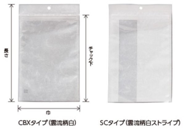 バリアー性チャック付き雲流柄印刷三方袋 SCタイプ(雲流柄白ストライプ) SC-4 (160×255(220)mm) ベリーパック(富士カガク)  1ケース2,000枚入り ※個人宅別途送料