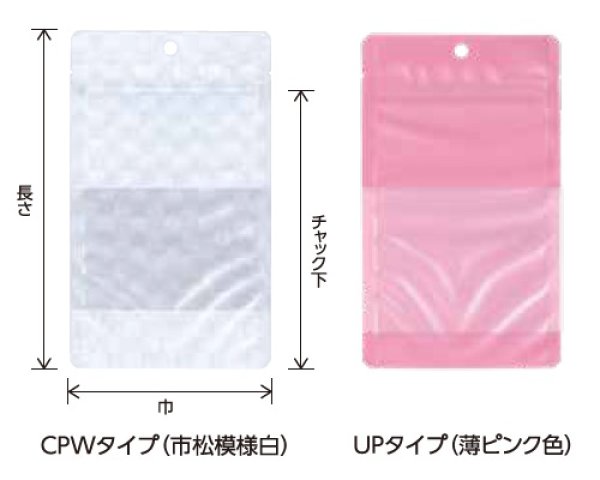 画像2: バリアー性 マットフィルム チャック付き三方袋 CPWタイプ (市松模様白) CPW-2 (140×220(185)mm) ベリーパック(富士カガク) 1ケース2,000枚入り ※個人宅別途送料 (2)