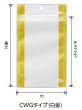 画像2: マット調印刷 チャック付き三方袋 CWGタイプ(白・金) CWG-2 (150×210(175)mm) ベリーパック(富士カガク) 1ケース2,000枚入り ※個人宅別途送料 (2)