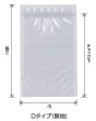 画像2: 真空パック バリアナイロン チャック付き三方袋 Dタイプ D-1 (140×225(200)mm) ベリーパック(富士カガク) 1ケース1,800枚入り ※個人宅別途送料 (2)