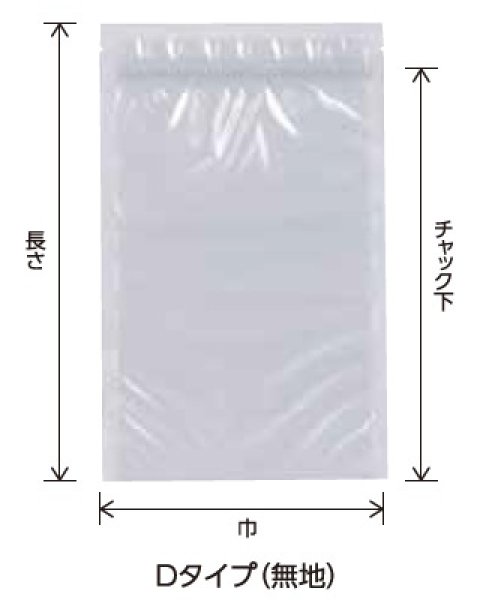 画像2: 真空パック バリアナイロン チャック付き三方袋 Dタイプ D-1 (140×225(200)mm) ベリーパック(富士カガク) 1ケース1,800枚入り ※個人宅別途送料 (2)
