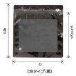 画像2: 真空パック バリアナイロン 黒四角窓 チャック付き三方袋 DBタイプ DBJ-2 (170×270(245)mm) ベリーパック(富士カガク) 小ロットタイプ 1ケース1,000枚入り ※個人宅別途送料 (2)