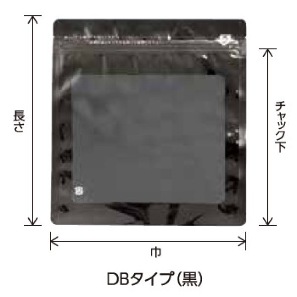 画像2: 真空パック バリアナイロン 黒四角窓 チャック付き三方袋 DBタイプ DBJ-2 (170×270(245)mm) ベリーパック(富士カガク) 小ロットタイプ 1ケース1,000枚入り ※個人宅別途送料 (2)