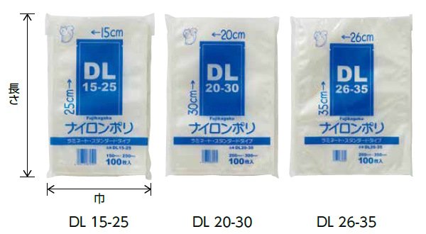 画像2: 真空パック・ボイル用(95℃30分)三方袋 DLタイプ DL 15-25 (150×250mm) ベリーパック(富士カガク) 1ケース2,000枚入り ※個人宅別途送料 (2)