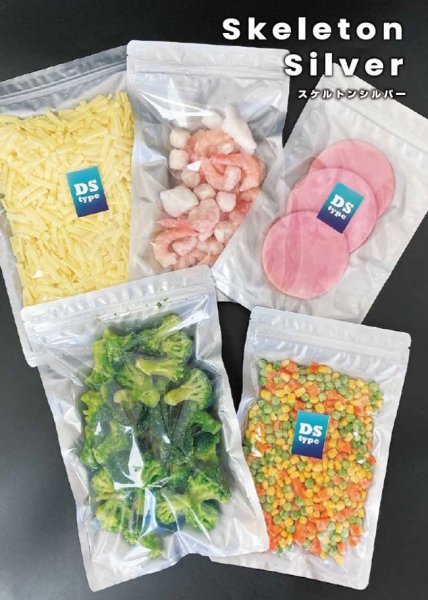 画像1: 真空パック バリアナイロン スケルトンシルバー チャック付き三方袋 DSタイプ DS-1 (170×270(245)mm) ベリーパック(富士カガク) 1ケース1,500枚入り ※個人宅別途送料 (1)