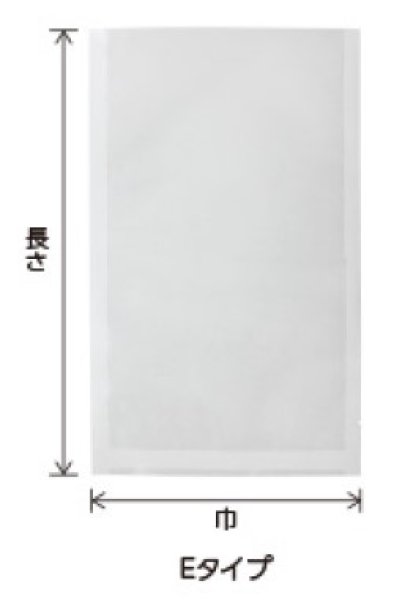 画像2: バリア性三方袋 Eタイプ E-10 (220×330mm) ベリーパック(富士カガク) 1ケース2,500枚入り ※個人宅別途送料 (2)
