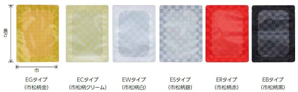 画像2: 真空パック・ボイル用(95℃30分) 市松模様印刷 バリアナイロン三方袋 EGJタイプ(市松柄金) EGJ-3 (160×240mm) ベリーパック(富士カガク) 小ロットタイプ 1ケース1,000枚入り ※個人宅別途送料 (2)