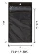 画像2: バリアOP チャック付き三方袋 FBJタイプ(黒1色) FBJ-3 (140×220(185)mm) ベリーパック(富士カガク) 小ロットタイプ 1ケース1,000枚入り ※個人宅別途送料 (2)