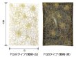 画像2: 真空パック・ボイル用(95℃30分) 菊柄印刷三方袋 FGBJタイプ(菊柄黒) FGBJ-1 (140×200mm) ベリーパック(富士カガク) 小ロットタイプ 1ケース1,000枚入り ※個人宅別途送料 (2)