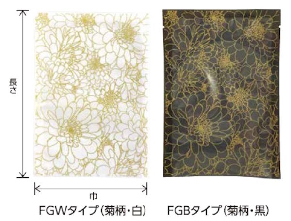 画像2: 真空パック・ボイル用(95℃30分) 菊柄三方袋 FGWタイプ(菊柄白) FGW-1 (140×200mm) ベリーパック(富士カガク) 1ケース3,000枚入り ※個人宅別途送料 (2)