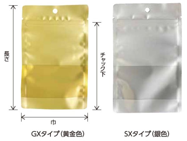 画像2: バリアー性 マットフィルム チャック付き三方袋 SXタイプ (銀色) SX-1 (120×190(155)mm) ベリーパック(富士カガク) 1ケース2,500枚入り ※個人宅別途送料 (2)