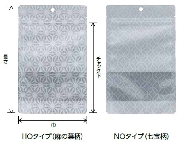 画像2: バリア性 和柄印刷 麻の葉柄 チャック付き三方袋 HOJタイプ HOJ-3 (160×240(205)mm) ベリーパック(富士カガク) 小ロットタイプ 1ケース1,000枚入り ※個人宅別途送料 (2)