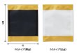 画像2: 真空パック・ボイル用(95℃30分) ゴールドライン三方袋 SGJタイプ(白) SGJ-1 (130×160mm) ベリーパック(富士カガク) 小ロットタイプ 1ケース1,000枚入り ※個人宅別途送料 (2)