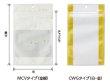 画像2: マット調印刷 チャック付き三方袋 MCVタイプ(金銀) MCV-1 (120×200(165)mm) ベリーパック(富士カガク) 1ケース2,500枚入り ※個人宅別途送料 (2)